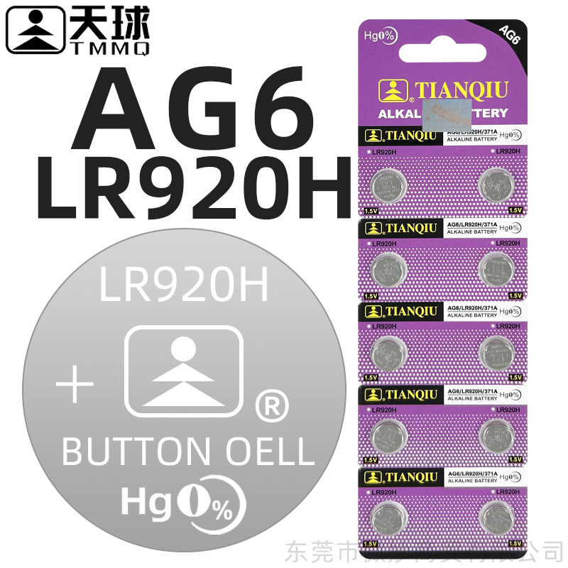 【正品】金装天球AG6/371/920石英表运动手表纽扣电池电子非进口