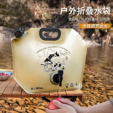 户外露营折叠水袋加厚大容量便携储水桶车载旅行音乐节应急储水袋