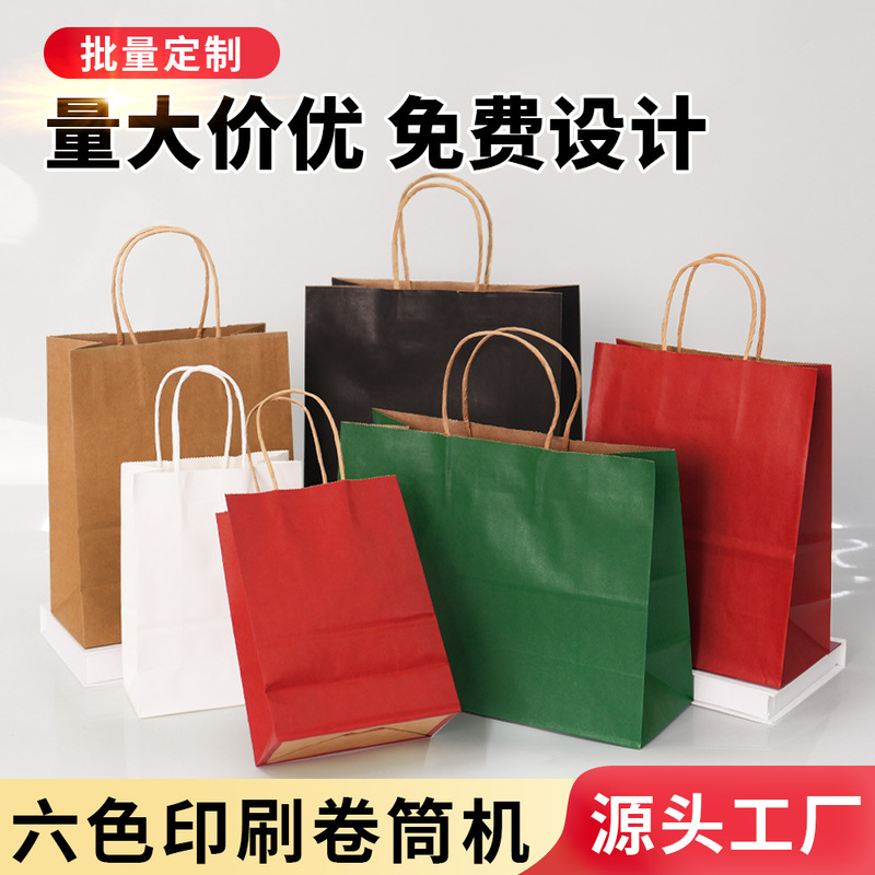 Kraft Paper Bags, Portable Takeout Bags, Wholesale Shopping Packaging Paper Bags, Custom Paper Food Packaging Bags, Clothing and Gift Bags