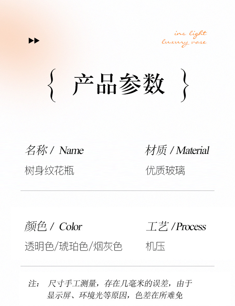树身纹花瓶-详情_11.jpg