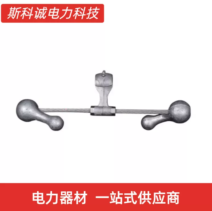 防护金具防震锤 FFH型预绞式防振锤 振动阻尼器