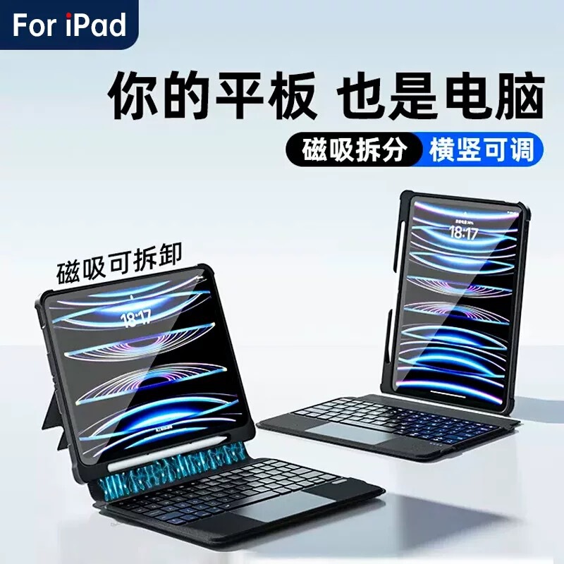 Compatible with Apple iPad Keyboard, iPad Pro11, Magic Air5/6, Pro12.9/ 13inch Magnetic Detachable Case Compatible with Apple iPad Keyboard, iPad Pro11, Magic Air5/6, Pro12.9/ 13inch Magnetic Detachable Case