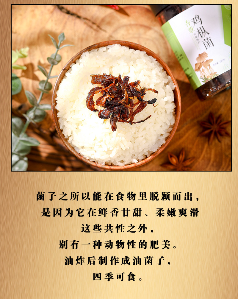 Yunnan Mushroom Sauce Ready to Eat Shiitake Porcini Matsutake Rice Topping 220g Jar preparation
