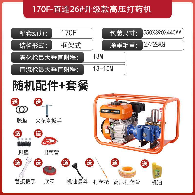 [업그레이드 모델] 직접 연결 분무기 26#_표준 구성(스프레이 건 없음, 물 배출 파이프 없음, 엔진 오일 없음)