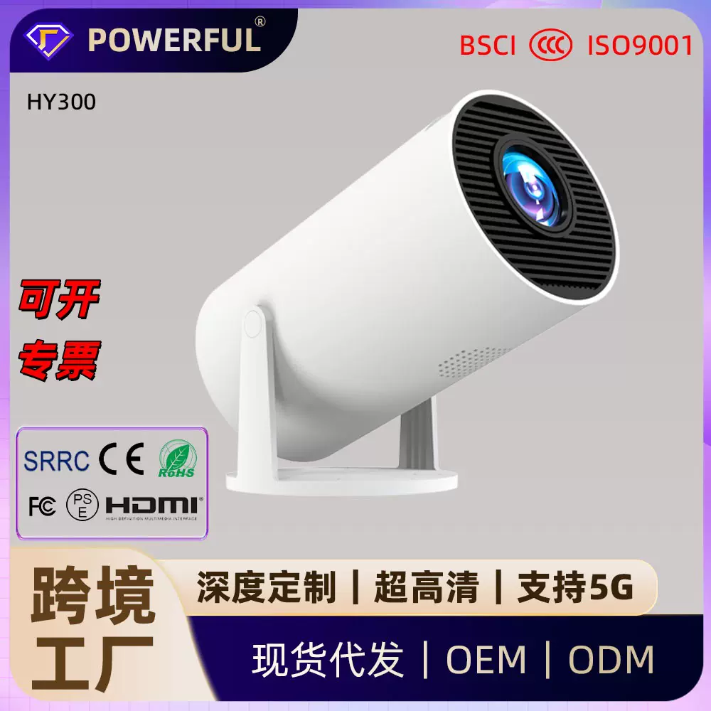 跨境爆款外贸炮筒投影仪HY300家用超高清4K便携式投影机