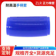 耐高温手柄套硅胶制品产品橡胶防滑工业专用