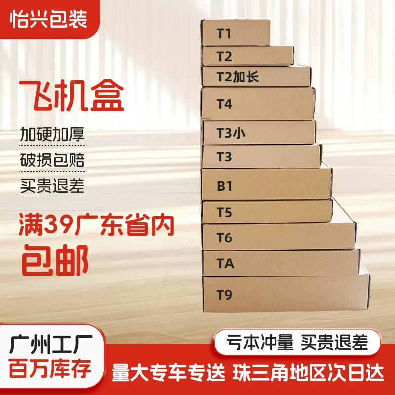 包邮特硬飞机盒 邮政纸箱打包搬家纸箱快递纸箱电商发货批发纸盒