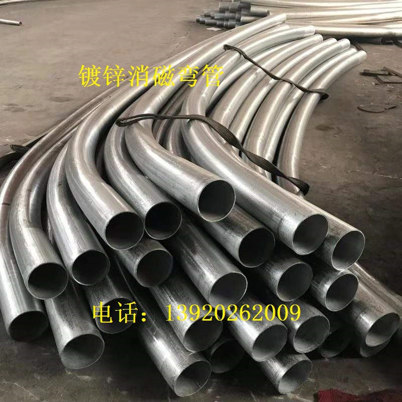 非磁性U型弯管DN200消磁钢管DN200消磁穿线管镀锌消磁钢管保质量