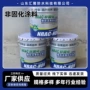 固化外墙屋顶工地涂料
