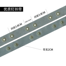 双边带扣扣织带36啪扣供应带塑料扣子母扣公母钉双边树脂36