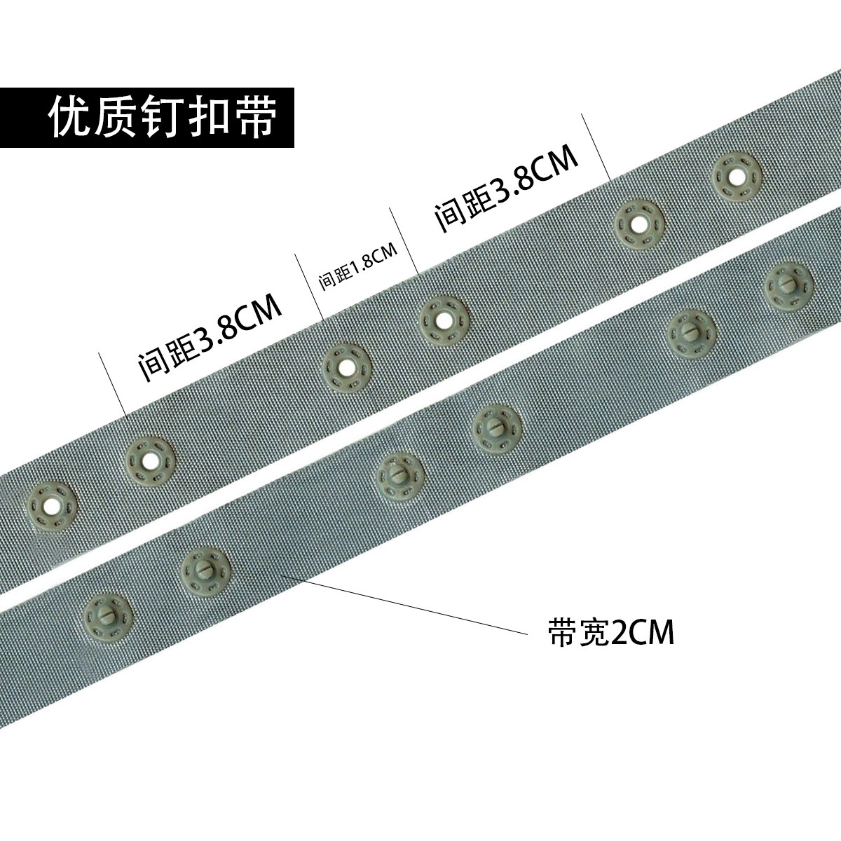 双边带扣扣织带36啪扣供应带塑料扣子母扣公母钉双边树脂36