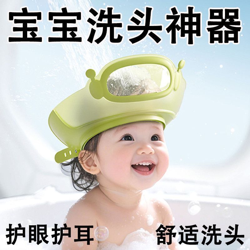 Baby Cartoon Shampoo Cap with Adjustable Length, Waterproof Ear Protection Shower Cap, Children's Shampoo Cap, Water-Blocking Cap, Shower Cap