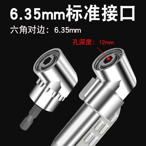 105 degree bit cornerer electric drill connection corner universal right angle sleeve extension rod turning electric bit with