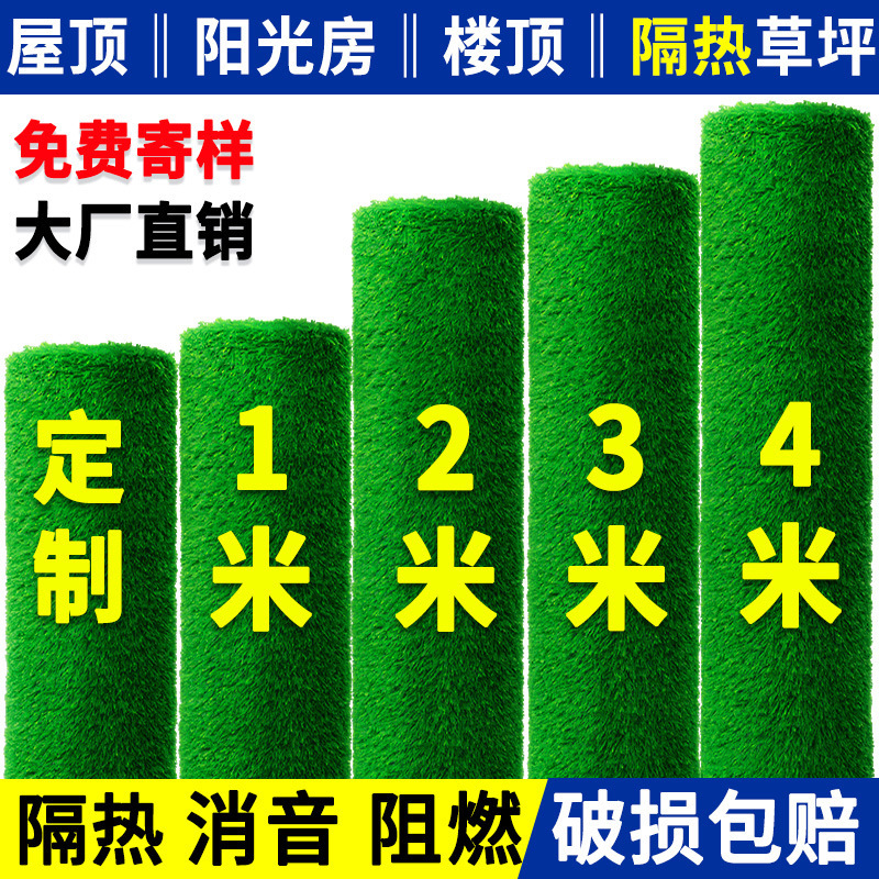 artificial turf artificial turf outdoor floor paving project enclosure fake turf green plastic grass balcony indoor floor mat