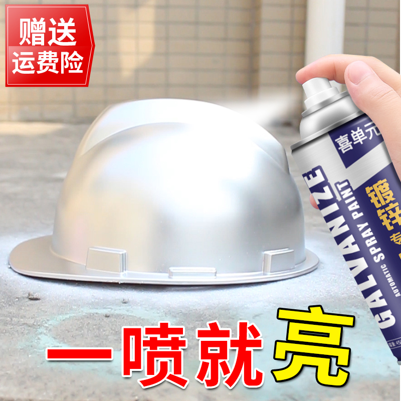 镀锌自喷漆不锈钢镀铬电镀金属防锈漆防腐手喷银粉漆银色油漆喷罐