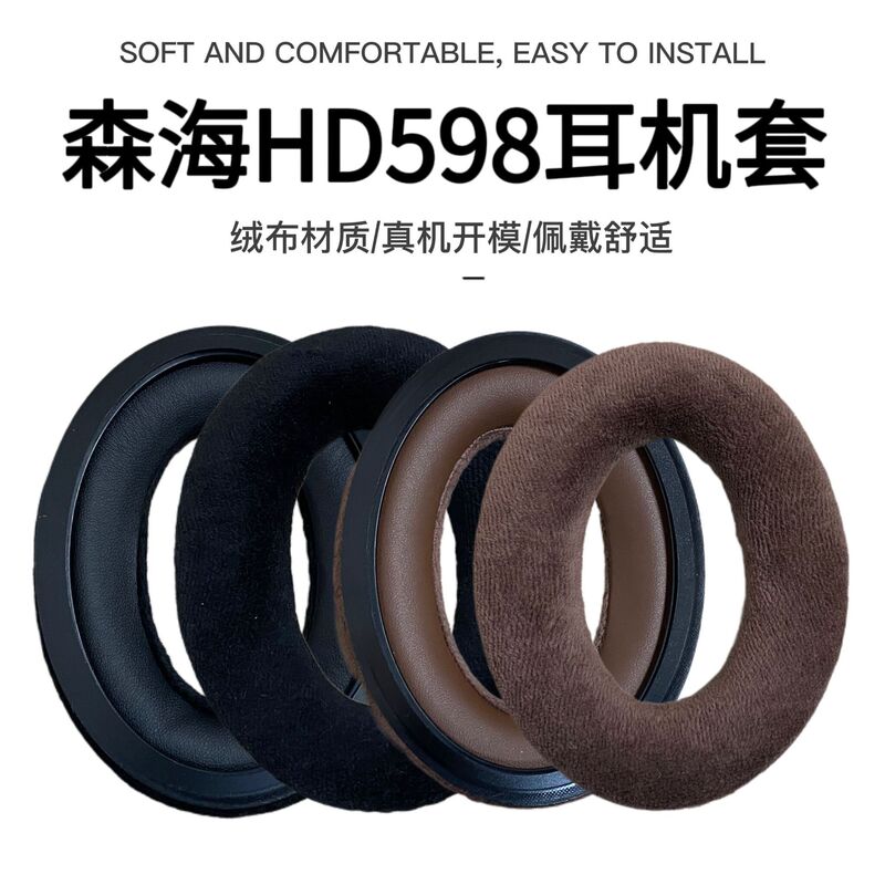 Suitable for Sennheiser Hd598 569 515 595 558 Pc360 Hd599 Earmuffs, Earcups, Headphone Headband Suitable for Sennheiser Hd598 569 515 595 558 Pc360 Hd599 Earmuffs, Earcups, Headphone Headband