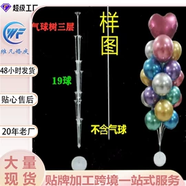 场地布置道具;气球托杆;气球打气筒