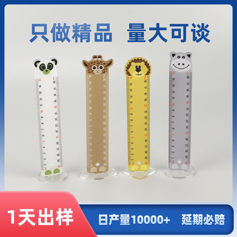 定制批发高颜值带波浪卡通四件套套装小学生文具亚克力尺子定制