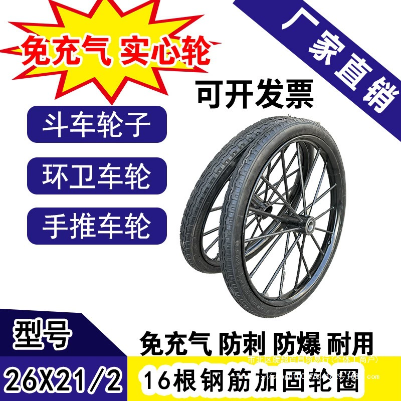 Строительная тачка, твердое колесо 226, колесо для тележки, надувное колесо, 2 колеса, шина, материковый Китай.