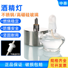 实验用不锈钢酒精灯/防泄漏/防爆/加厚/安全耐用 螺口/插口