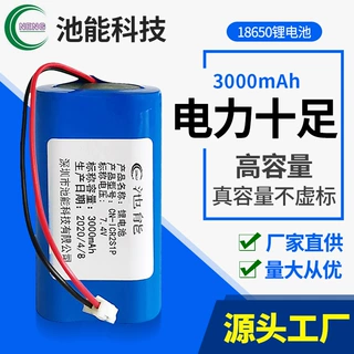 定制电池3.7V7.4V11.1V12V18650锂电池组太阳能路灯电动工具电池