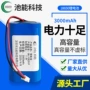 定制电动太阳能4v11锂电池组