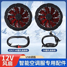 12v�L�ȳ����L�����{������oˢ�L�ȏ����L��12��7.4��5Vusb�L��