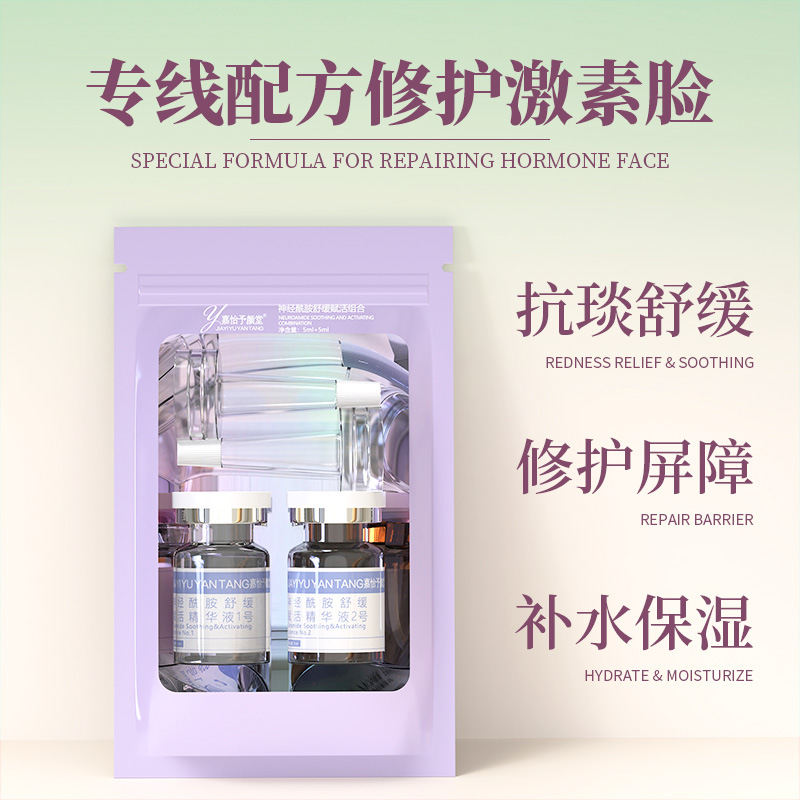 Beauty Salon Specializes in Skin Care Product Sets, Repairing Essence, Soothing Hormone Face Sensitive Skin Repairing Essence