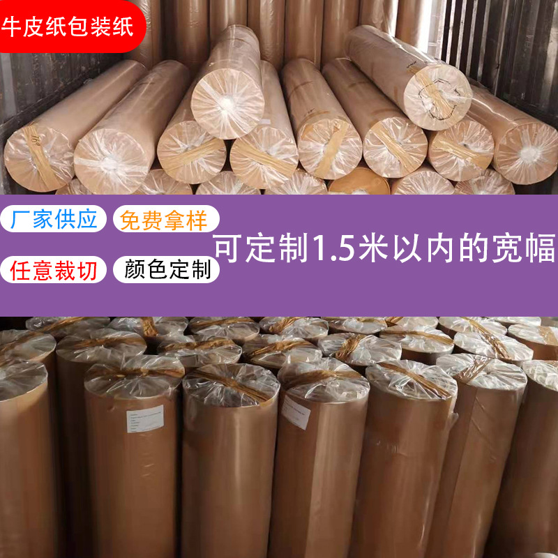 现货批发牛仔纸、可洗水牛皮纸、洗水纸，水洗牛皮纸