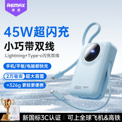 Remax自带线充电宝20000毫安大容量45W快充移动电源小巧便携带3C