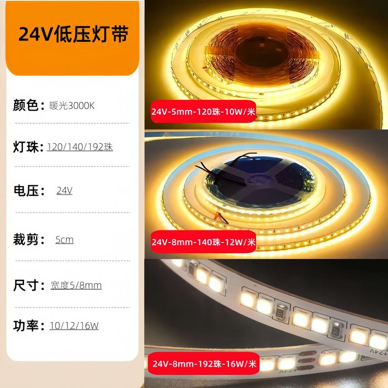 led灯带24v低压裸板批发灯带条led自粘客厅吊顶型线型灯2835高亮|undefined