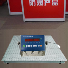 电子防爆地磅2吨电子防爆地磅本安型电子防爆地磅3t防爆电子地磅