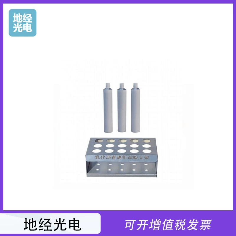 Полимерный кронштейн из нержавеющей стали, модифицированный полимер, алюминиевая трубка для анализа асфальта, испытательная трубка