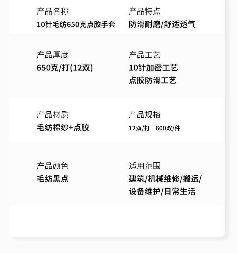 10针毛纺650克黑点_10