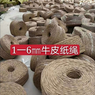 Kraft Paper Rope Traditional Old Peach Crisp Paper Wrap Dessert Peanut Cake Crisp Tea Point Bundling Packaging Moon Cake Paper Rope Sealing