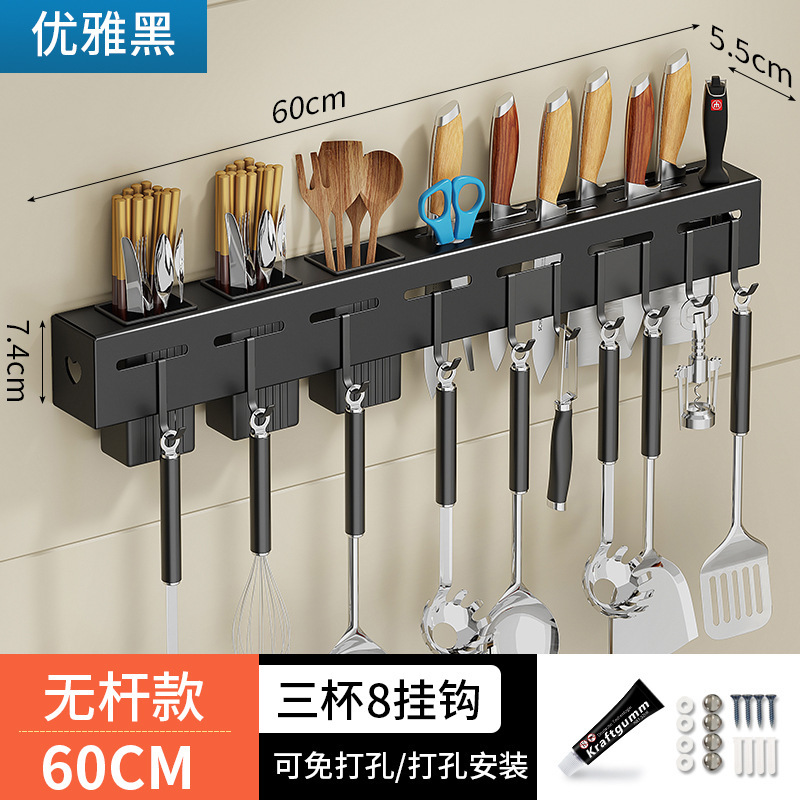 블랙 60cm+고리 8개+젓가락꽂이 3개