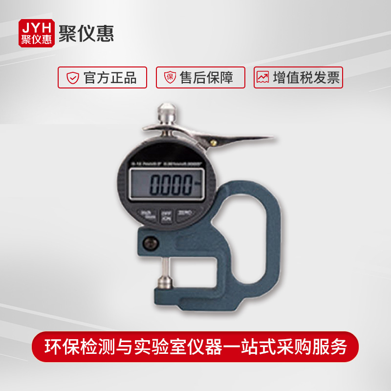 JC-YHD-2型叶片厚度测量仪 数显叶片厚度仪和志中国