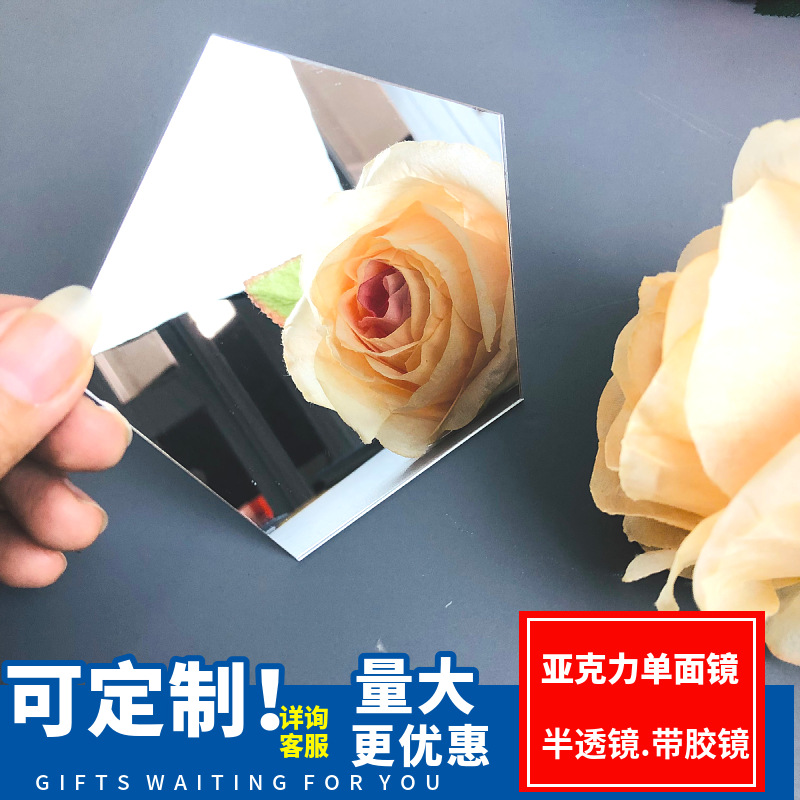 半透镜 深渊镜玻璃镜子批发高清千层镜面LED彩色流星灯无穷镜镜片