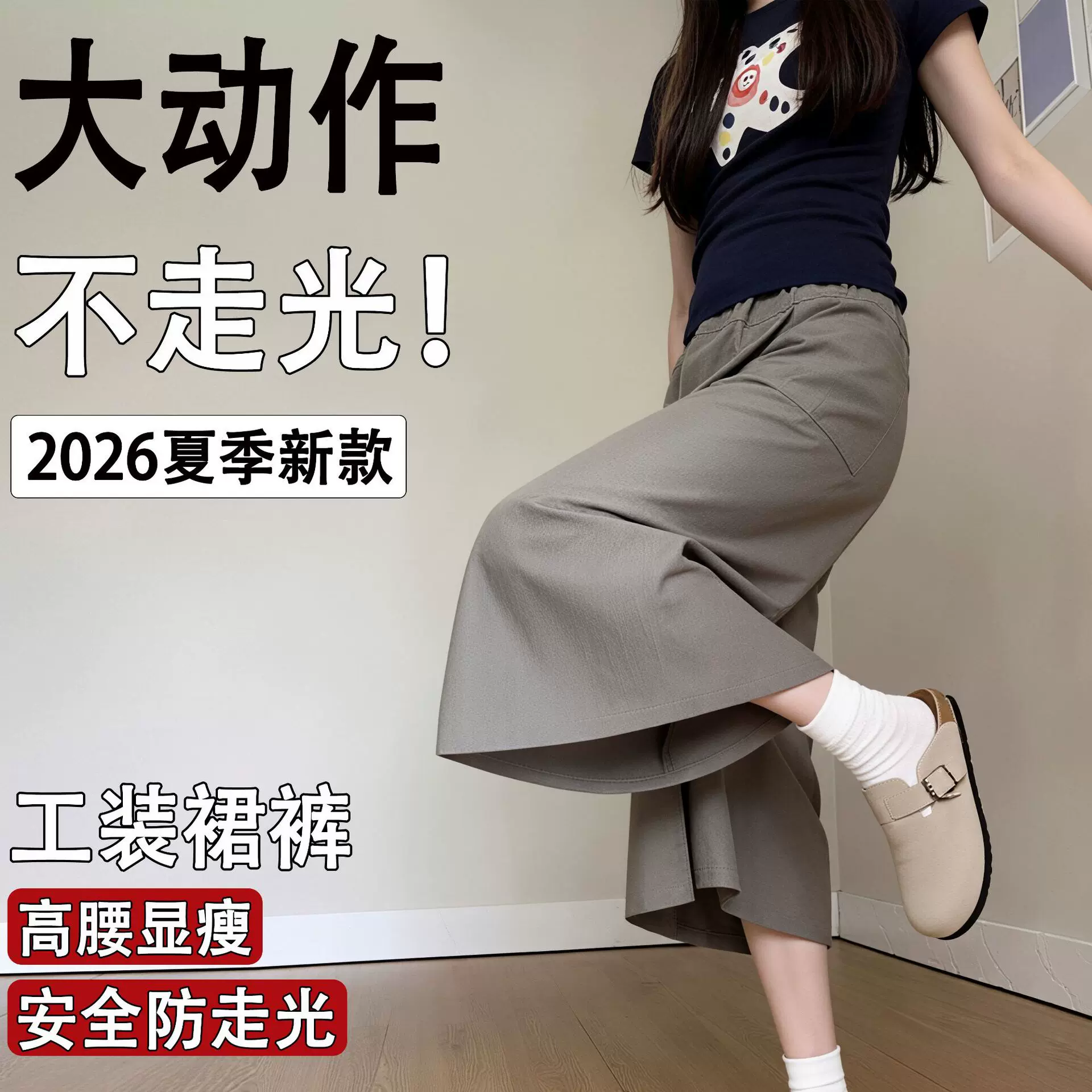 美式工装裙裤女2026 新款春夏薄高腰 A 字显瘦休闲阔腿裤现货批发