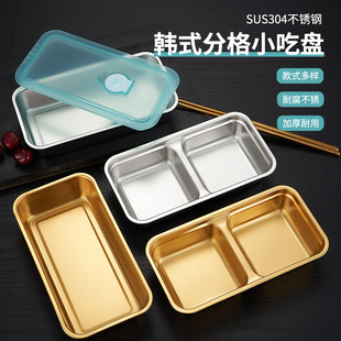 304 stainless steel compartment fresh-keeping box snack box fat-reducing lunch box lunch box outdoor work school lunch box
