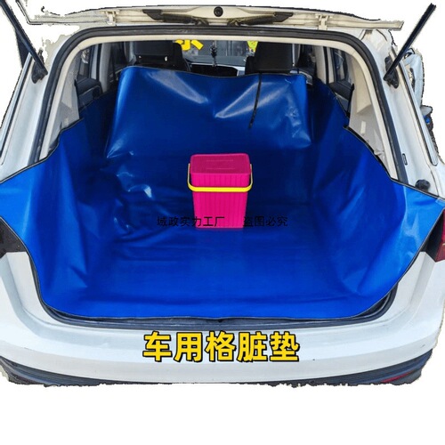 Car dirt insulation mat pulling goods paving car mat Car trunk dirt insulation cloth Waterproof and anti-dirt mat Car pet mat