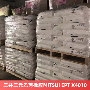 MITSUI Ternary Acylene Rubber MITSUI EPT X4010