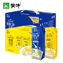 【3月日期】奶特香草/香蕉味243mL*12盒風味早餐爽口牛奶