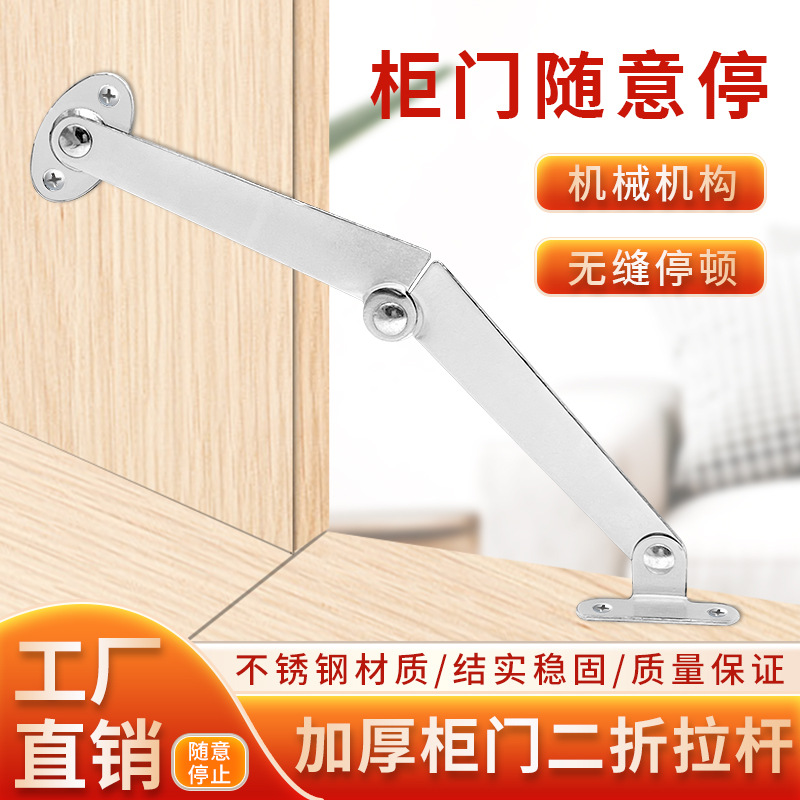 富量不锈钢430二折拉杆 加厚折叠撑杆 橱柜拉杆 展示架支撑 批发