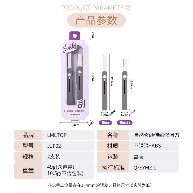LMLTOP tamaño de cuchillo de cejas cortadoras 2 piezas de cuchillo de cejas cortadoras portátiles telescópicas de malla protectora de cejas cortadoras JJF02