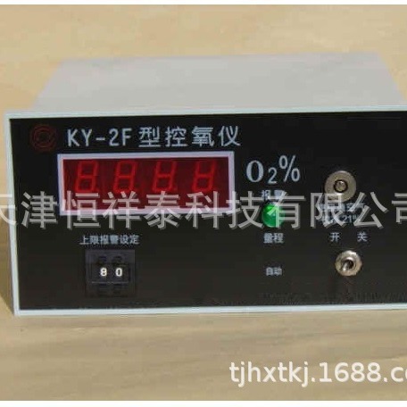 供应 KY-2F 智能数显控氧仪  量程 0-0.01% 0-10.0%