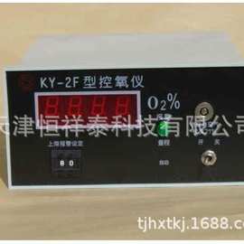 KY-2F 智能数显控氧仪  量程 0-0.01% 0-10.0%