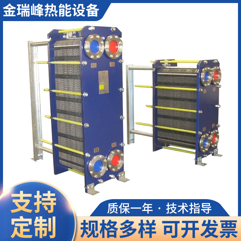 厂家供应 BR高效节能型板式换热器 板式换热器 量大价优