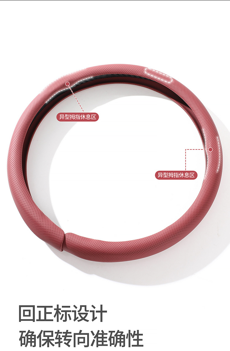 9D Perforated Nappa Leather Steering Wheel Cover, Same Style as Supercars, Universal for All Seasons, Car Interior Handle Cover, 9D Perforated Handle Cover