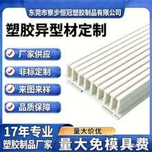 PVC塑料异型材加工菲林槽/耐高温卡槽条冷顶PVC型材挤塑塑胶挤出